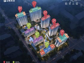 紫城铂翠云邸