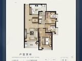 英德富力金禧_3室2厅1卫 建面89平米