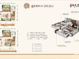 新天名府二期_4室2厅2卫 建面143平米