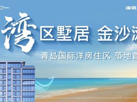 海信金沙滩