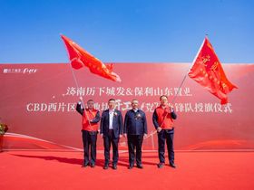 历下城发保利置业九宸赋